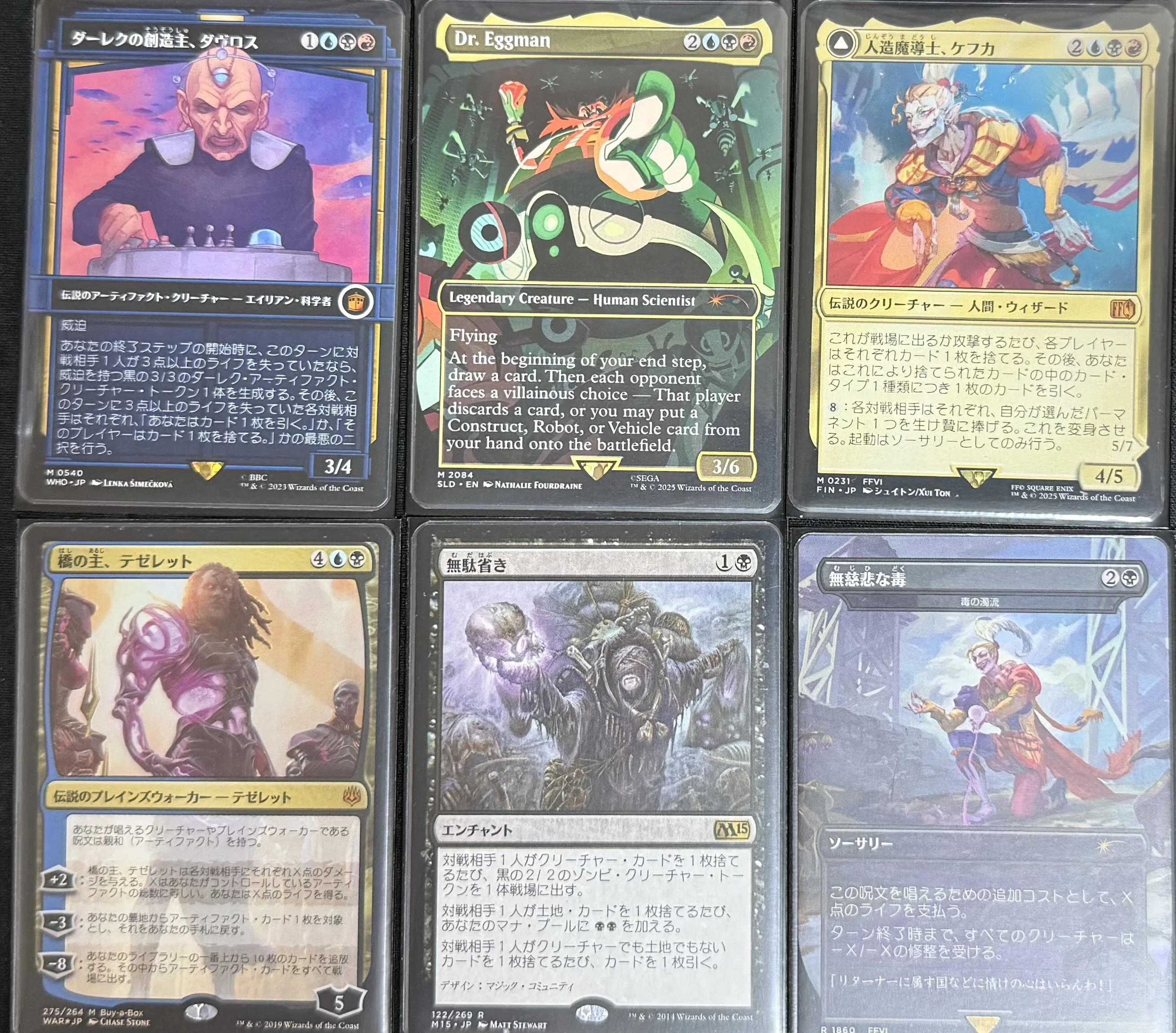 EDH】アーチエネミー統率者戦が楽しい！の話と魔王デッキ紹介｜たけしん