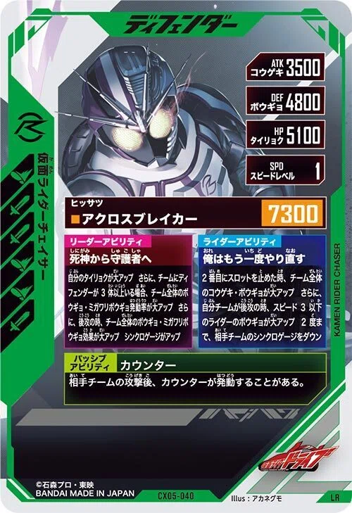 ガンバレジェンズCX5弾 LR雑感｜れん