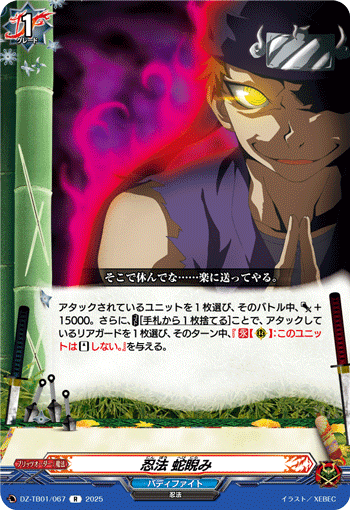 ヴァンガード バディファイト カタナワールド SFR 如月斬夜 月影 VG×BF】カタナワールド(如月斬夜)｜ブランク