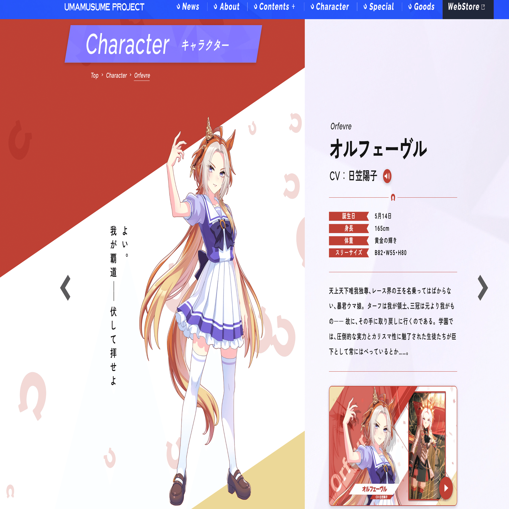 ウマ娘』がアニメ・物語化するべき競馬史─オグリキャップからオ