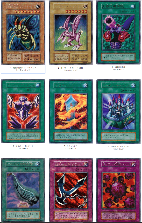 遊戯王カード 鎖付きブーメラン 初期 闇界決闘記 ウルトラレア ①