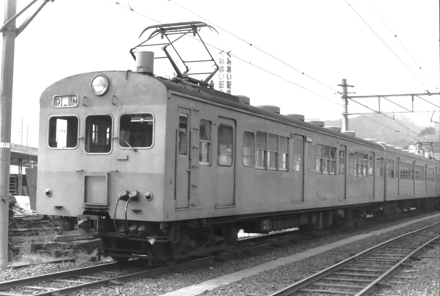 可部線の72系電車 昭和55年の図鑑 （2）｜Eさん