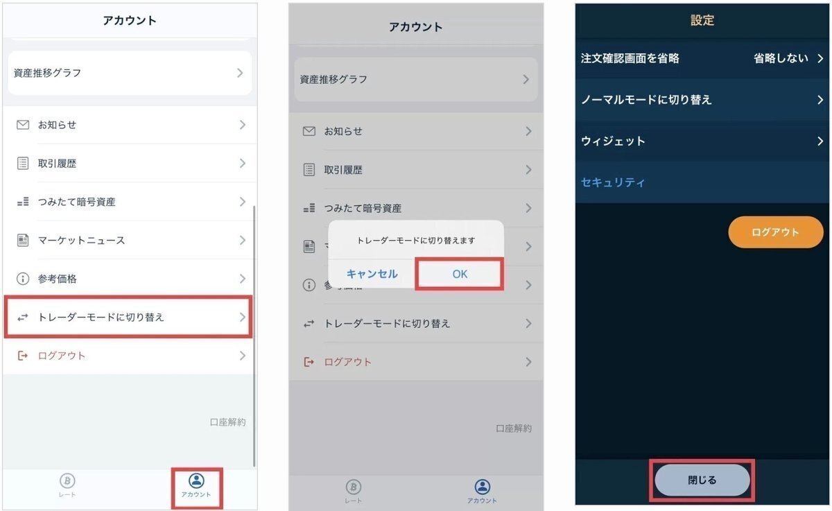 GMOコインでXRP(リップル)を購入する方法！！｜ふじかわくん🐒｜堅実トレーダー｜ビットコインFX