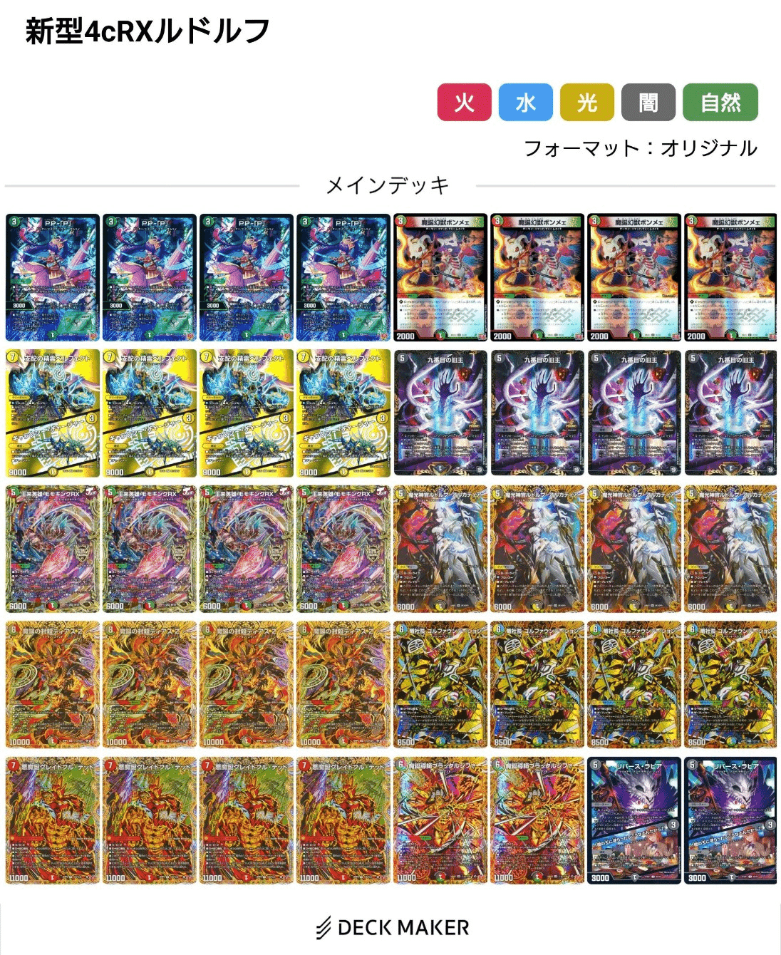 4cRXルドルフについて｜RHKマン