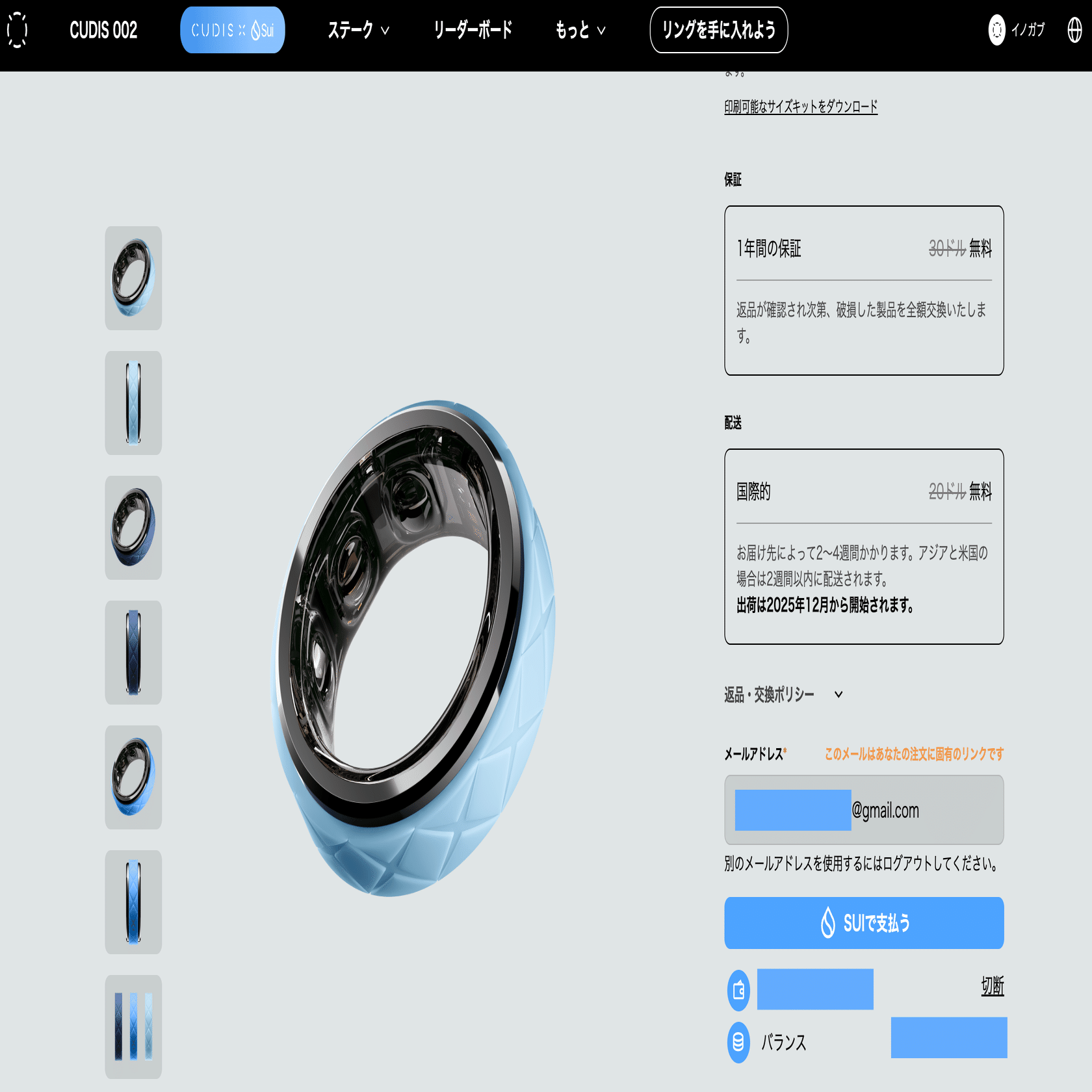 1,500個】CUDIS x SUI限定のCUDIS RINGの買い方を解説してみた！｜賢明