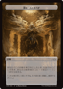 EDH】アーチエネミー統率者戦が楽しい！の話と魔王デッキ紹介｜たけしん