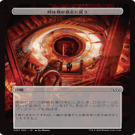 EDH】アーチエネミー統率者戦が楽しい！の話と魔王デッキ紹介｜たけしん