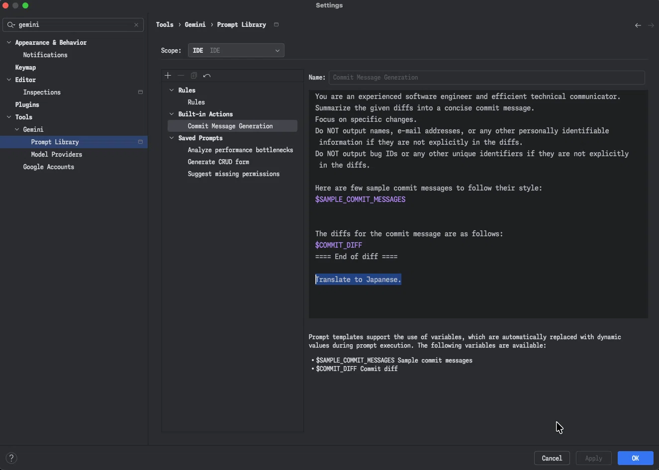 Android Studio】AI プラグインで自動作成したコミットメッセージを