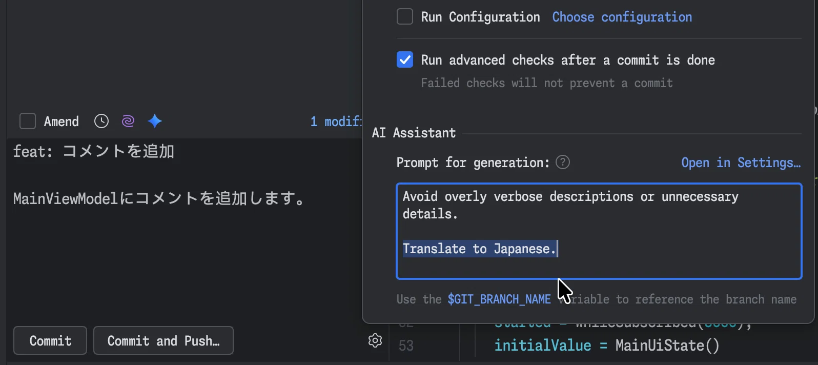 ＊kumi＊各ページにコメント下さい。　1001 Android Studio】AI プラグインで自動作成したコミットメッセージを