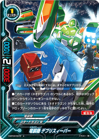 10thスタドラゾディアックデッキ解説｜赤蛇