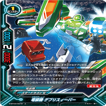 10thスタドラゾディアックデッキ解説｜赤蛇