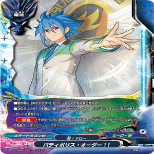 10thスタドラゾディアックデッキ解説｜赤蛇