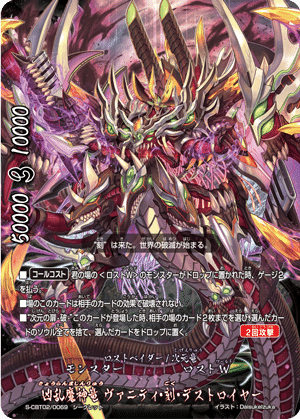 10thスタドラゾディアックデッキ解説｜赤蛇