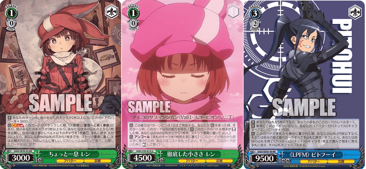 宝扉GGO解説｜がんてつ