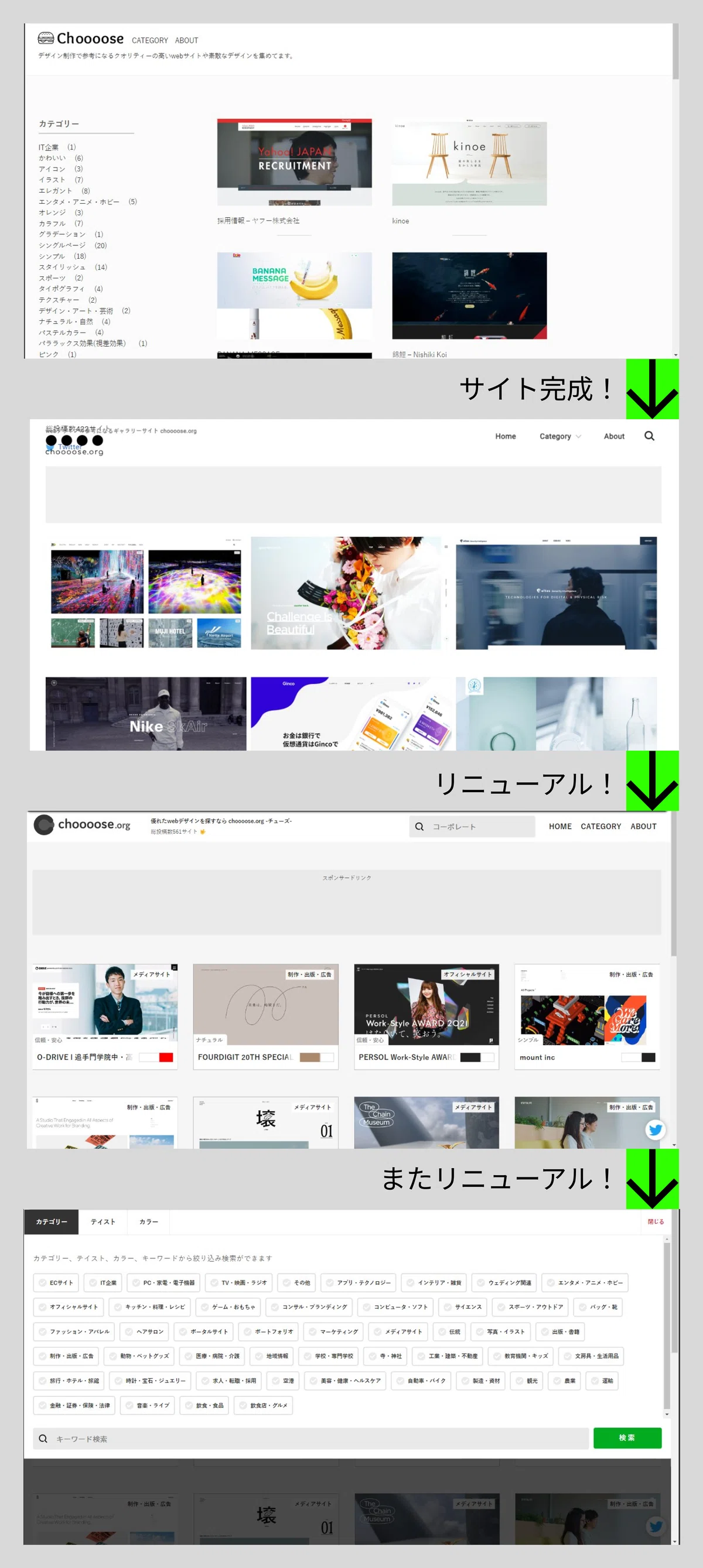 Webサイトギャラリーをパクるところから始まった自主制作の道｜牧瀬誠也