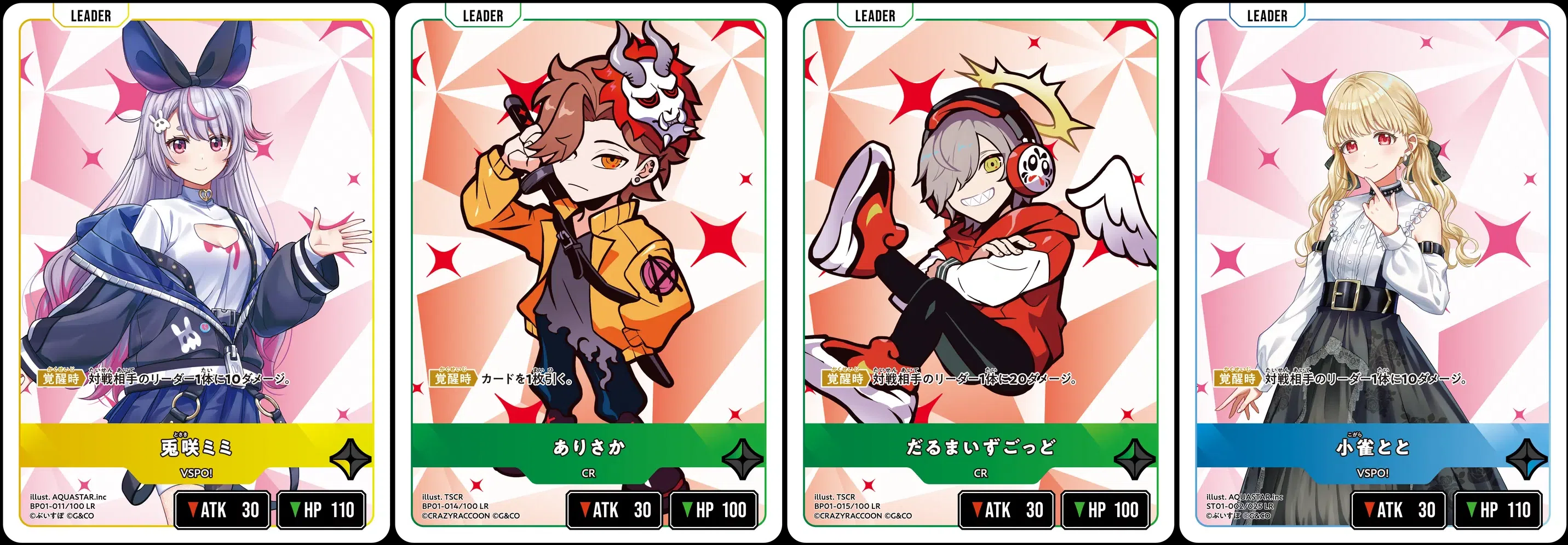 XrossStars】先導者CLUTCH!!!デッキ解説【全文無料】｜ゴジョー