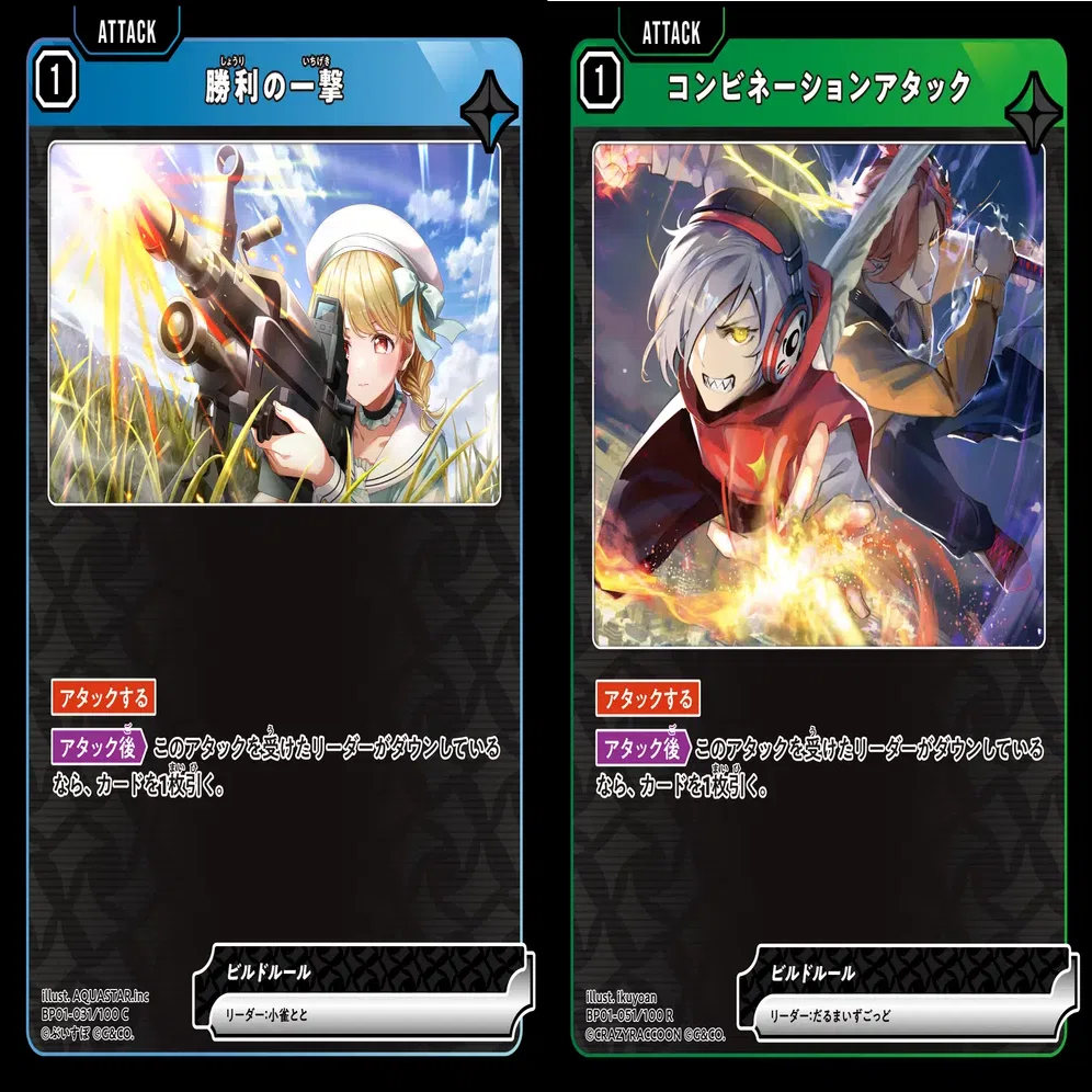 XrossStars】先導者CLUTCH!!!デッキ解説【全文無料】｜ゴジョー