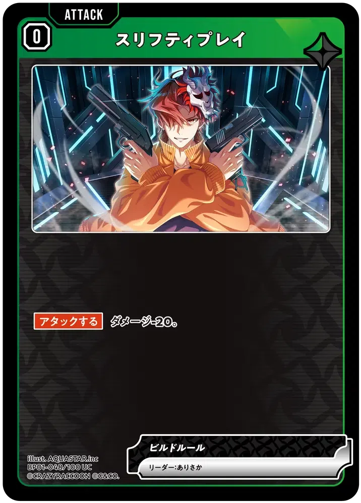 XrossStars】先導者CLUTCH!!!デッキ解説【全文無料】｜ゴジョー