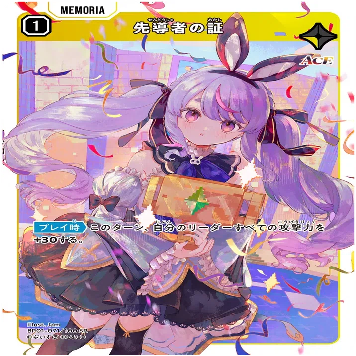 XrossStars】先導者CLUTCH!!!デッキ解説【全文無料】｜ゴジョー