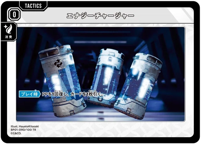 XrossStars】先導者CLUTCH!!!デッキ解説【全文無料】｜ゴジョー