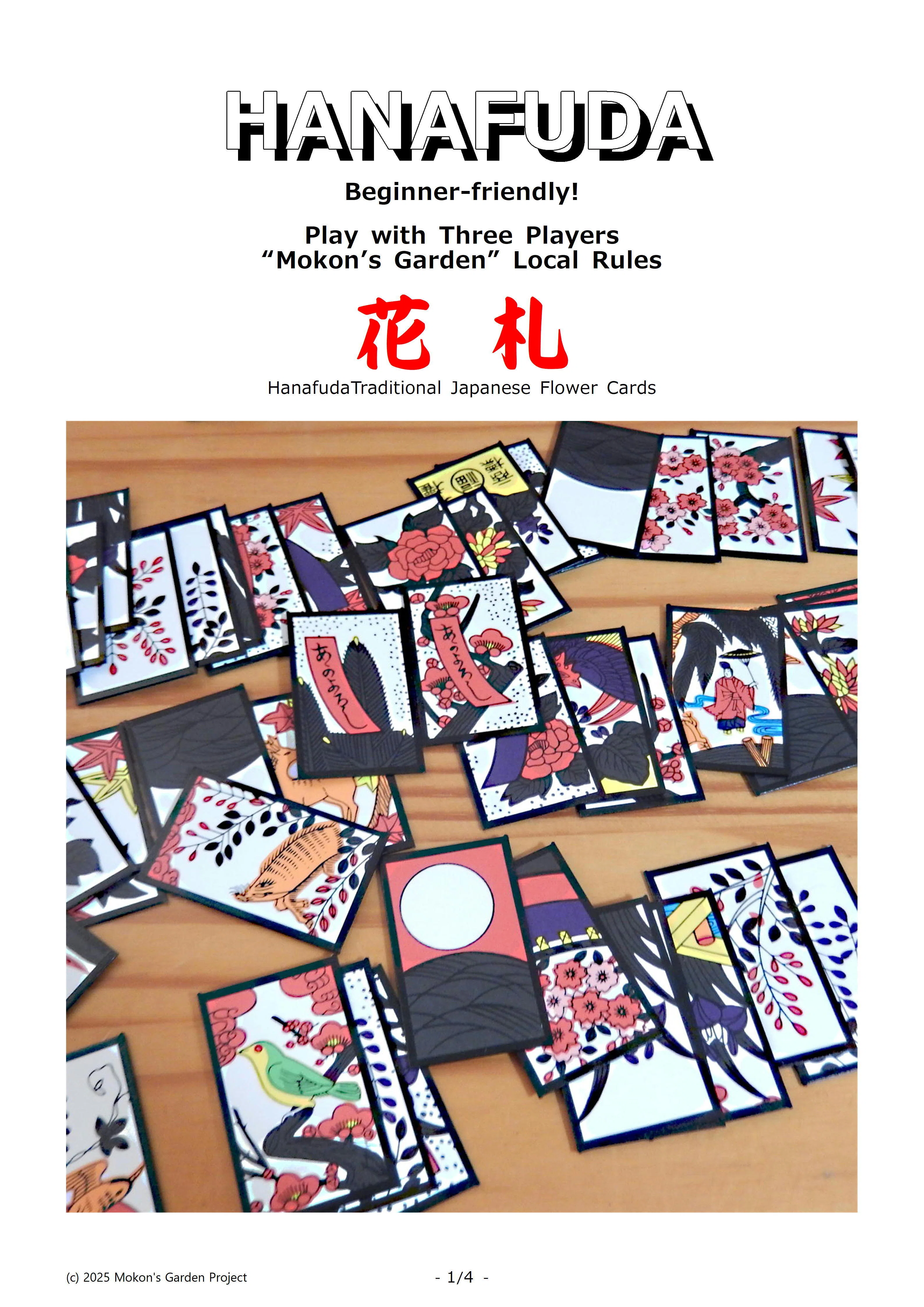 英語版：三人花札の遊び方 – How to Play Three-Player Hanafuda