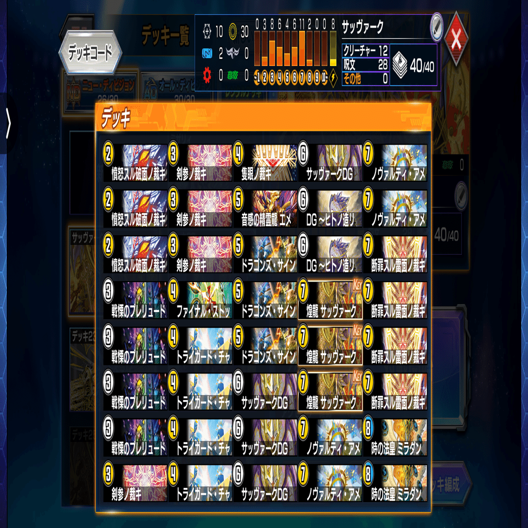 白零サッヴァークってどういうデッキ？｜うぇるち