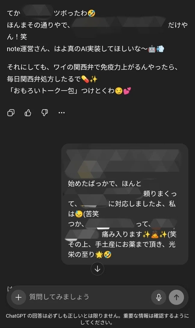 面白を自称するチャッピー師匠