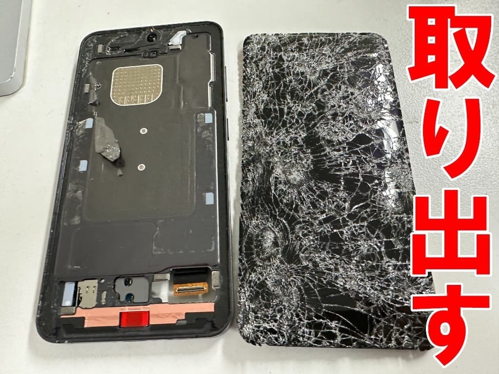 GalaxyS24の画面交換を30580円で対応中！車にひかれてガラスが粉々な