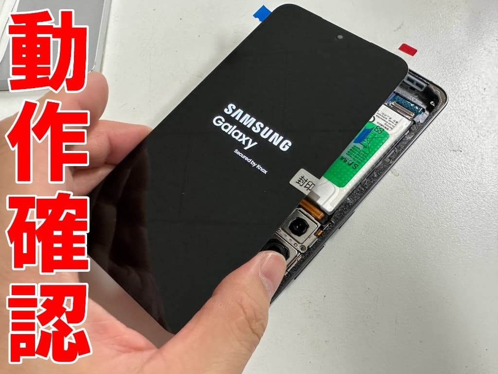 GalaxyS24の画面交換を30580円で対応中！車にひかれてガラスが粉々な