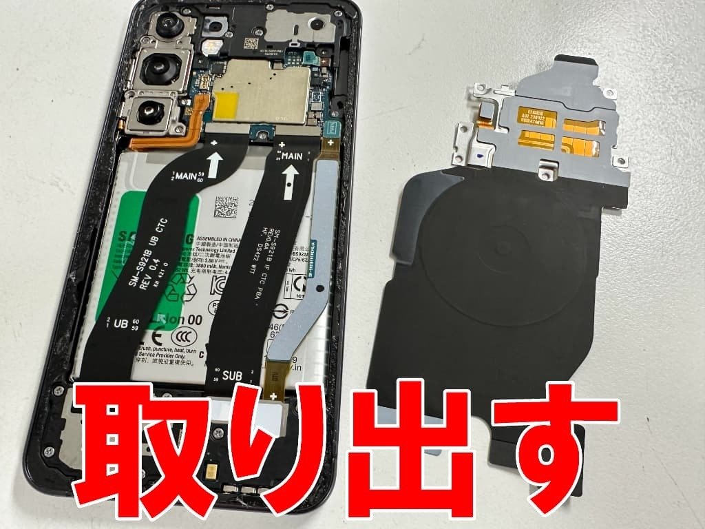 GalaxyS24の画面交換を30580円で対応中！車にひかれてガラスが粉々な