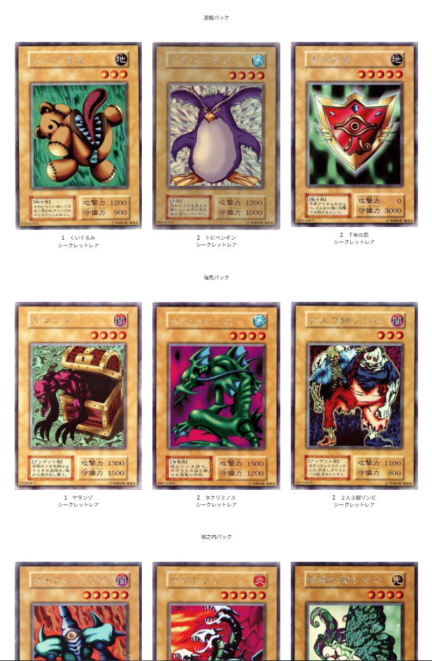 遊戯王第一期「LIMITED EDITION」カード画像一覧｜タイムマシンガ/動画