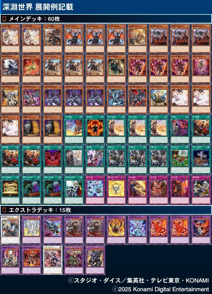 遊戯王 白き竜の落胤 展開｜寛大