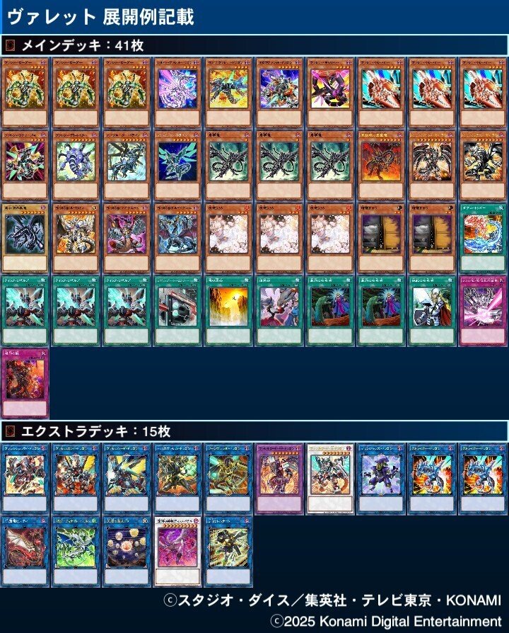 遊戯王　リボルバー　ヴァレット　ヴァレル　デッキパーツ　25th クオシク 遊戯王 ヴァレット リボルバー ヴァレル 20th 25thシークレット