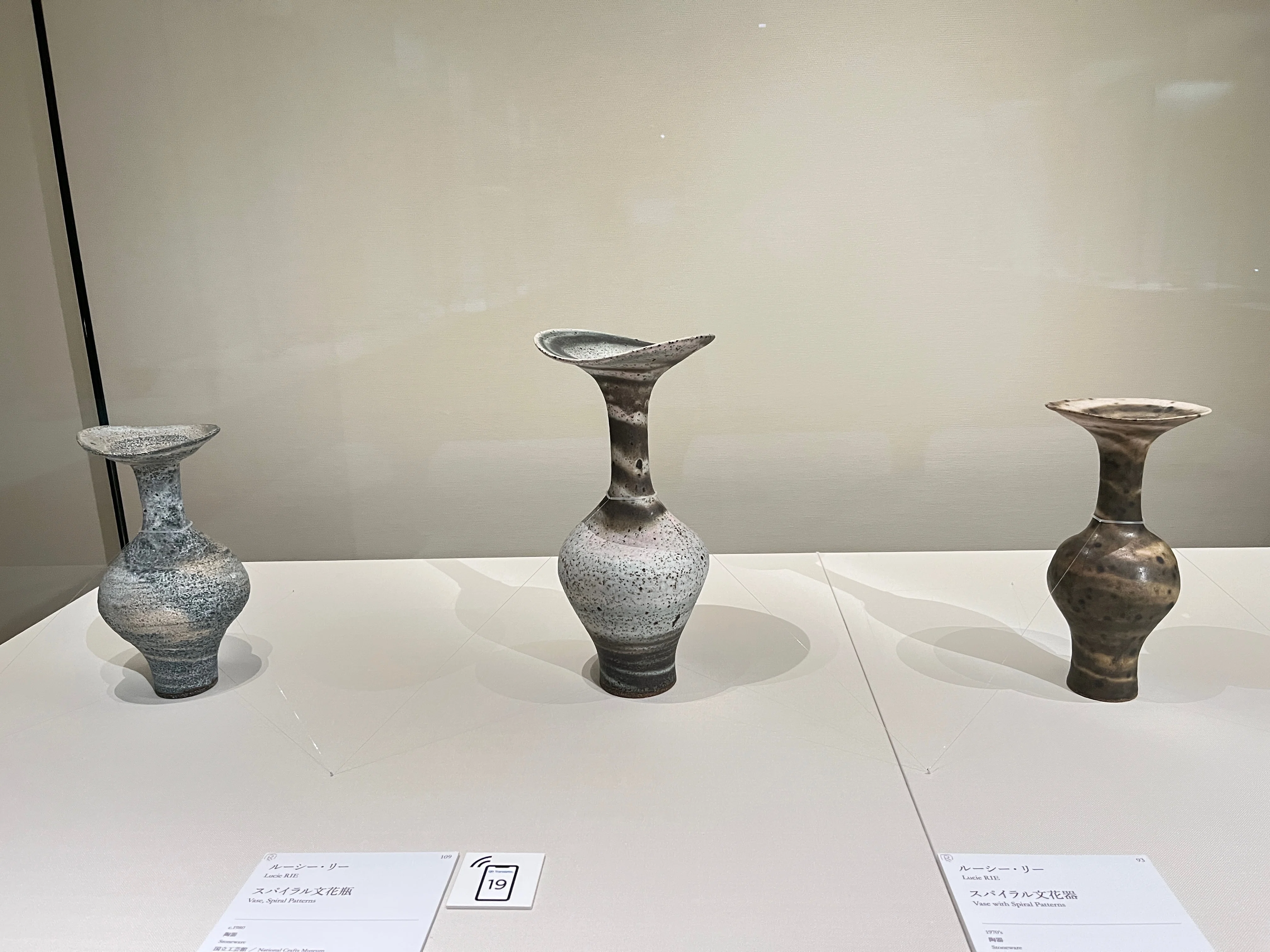 Lucie Rie Exhibition at the National Crafts Museum｜Tomoko (つゆつき)