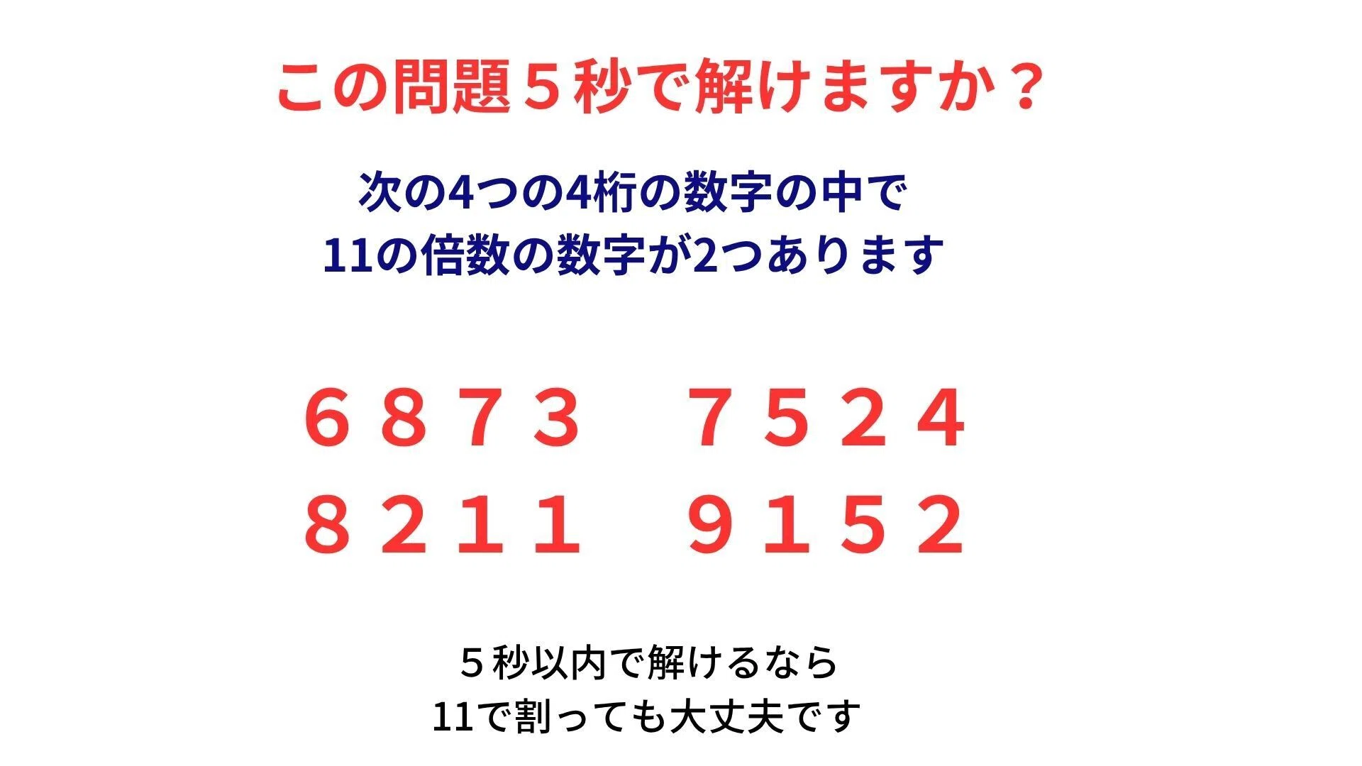 女子生徒の天敵！数学の証明問題に強くなるための教え方。論理的思考を