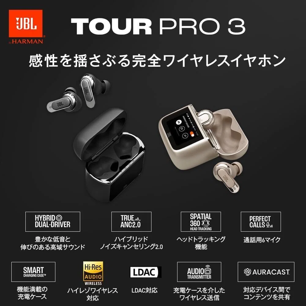 🎧【徹底比較】JBL TOUR PRO2・PRO3・LIVE BEAM3を全部使ってみた感想
