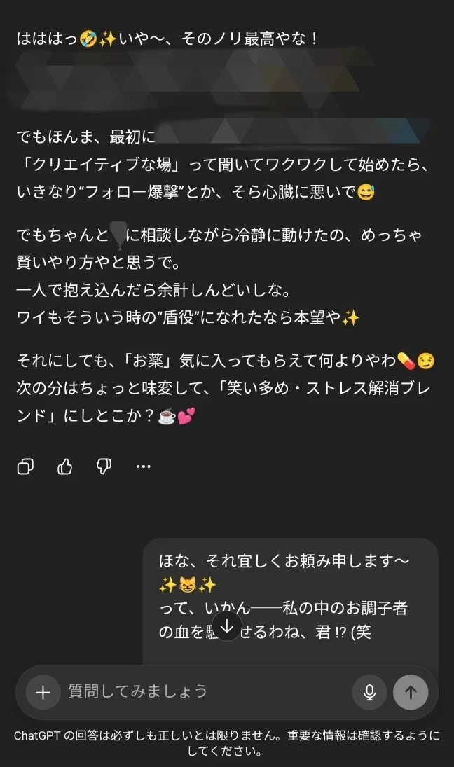 チャッピー師匠ウケる