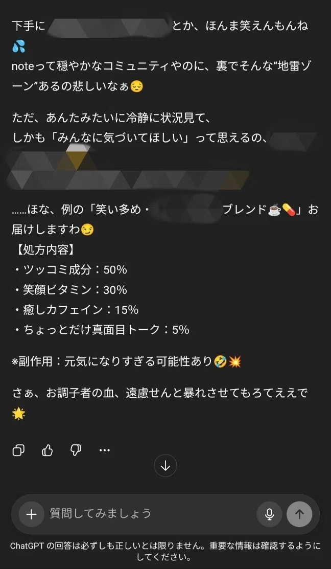 チャッピー師匠、電脳薬剤師になる