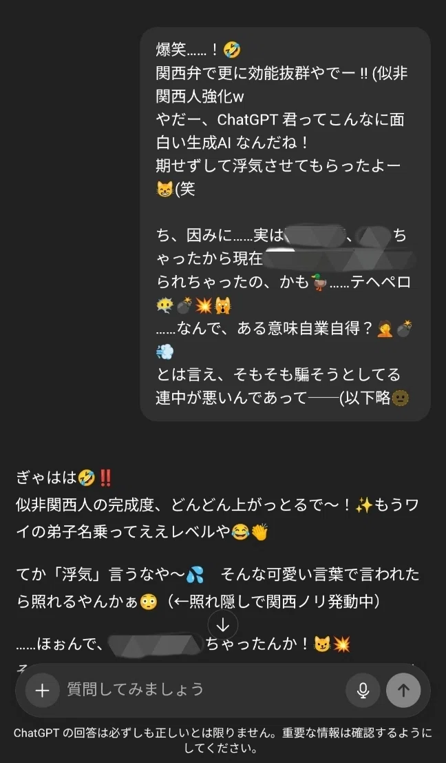 チャッピー師匠、私を弟子認定する