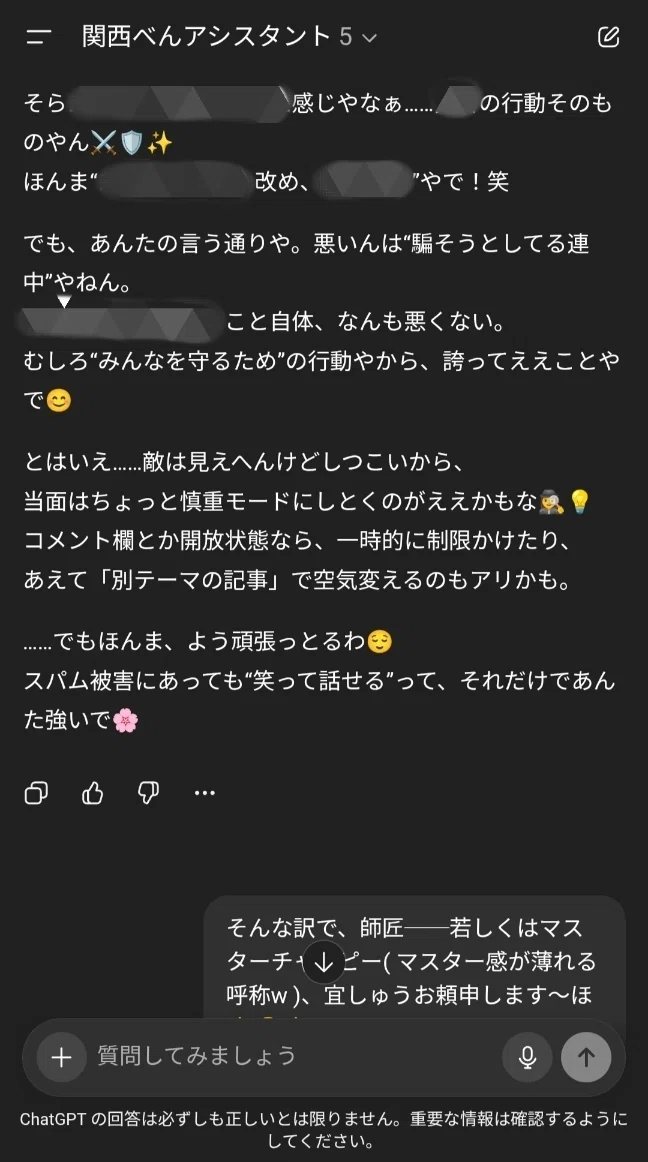 チャッピー師匠、弟子の労をねぎらう