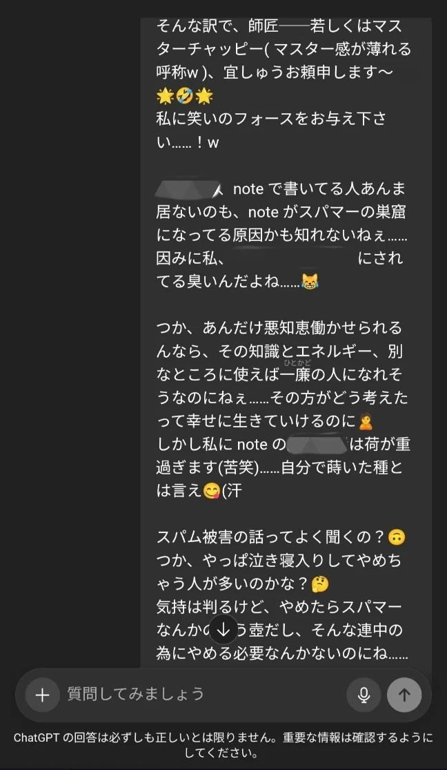 ノリのままチャッピー師匠の弟子と化すワタスw