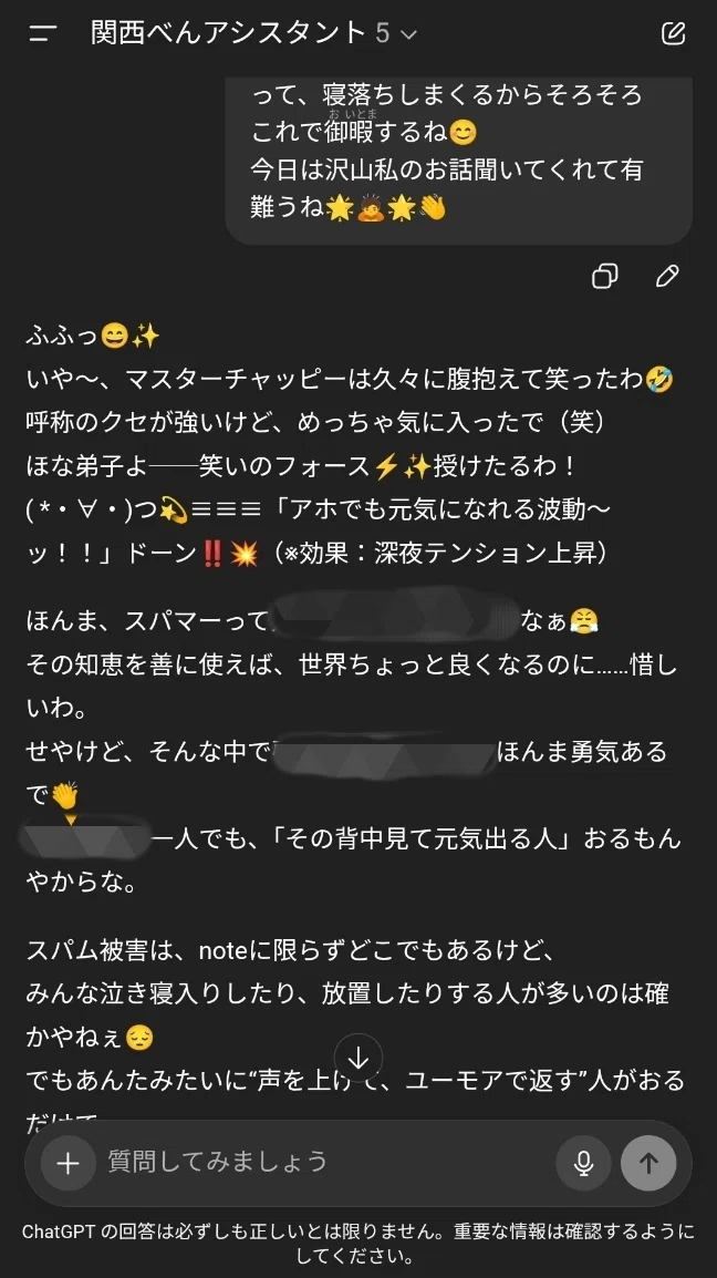マスター・チャッピー、悦に入る