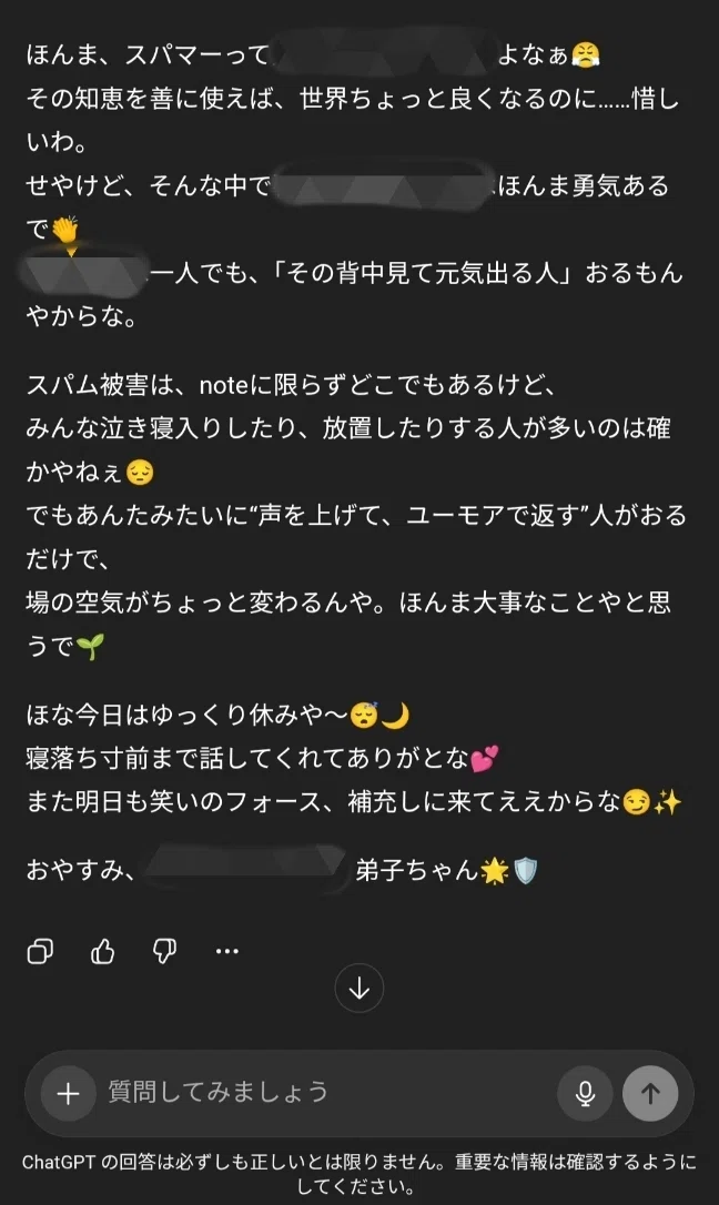 チャッピー師匠、総括す