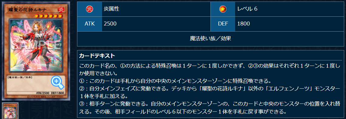 遊戯王OCG】エルフェンノーツ展開・考察メモ｜すいみん