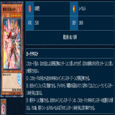 遊戯王OCG】エルフェンノーツ展開・考察メモ｜すいみん