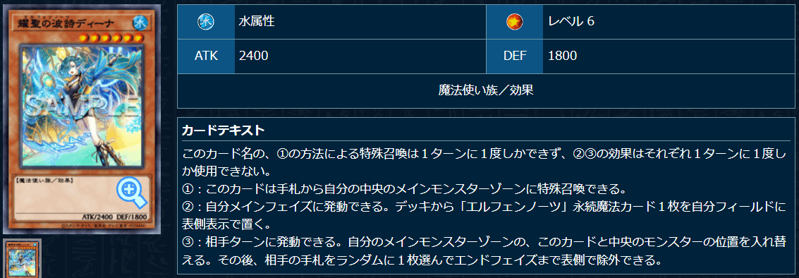 遊戯王OCG 構築済み 黒魔道 白き森 エルフェンノーツ