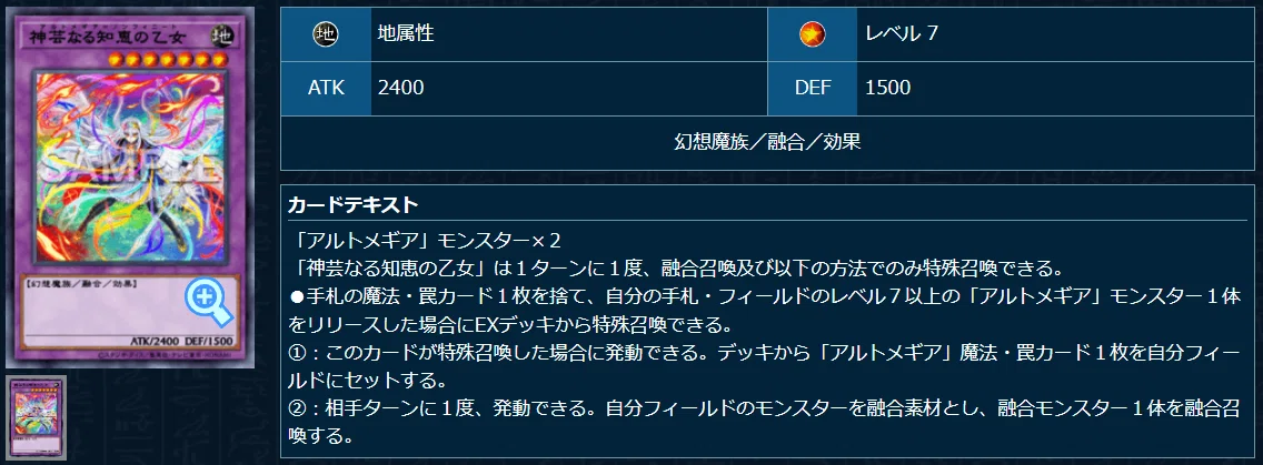 遊戯王OCG】アルトメギア展開・考察メモ｜すいみん