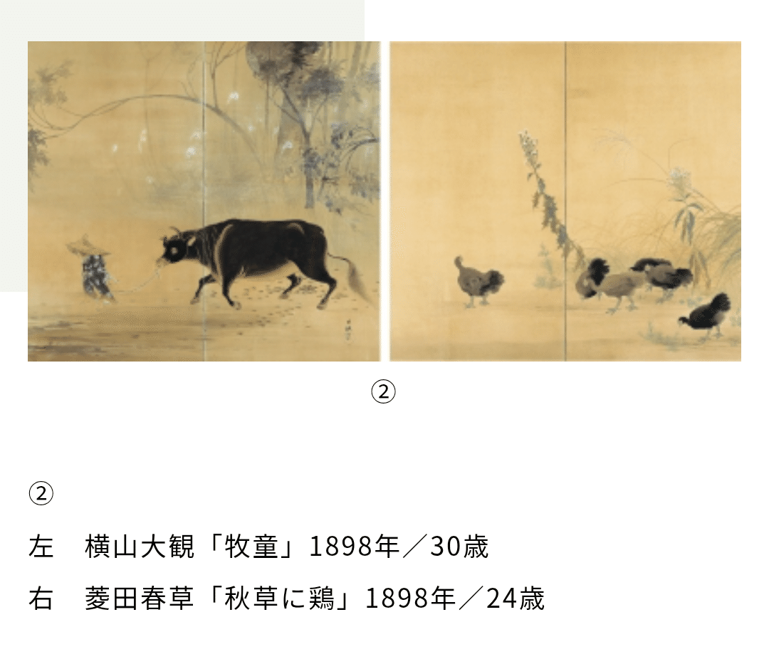 横山大観と菱田春草～互いに切磋琢磨し高め合い、夭逝した春草を想う