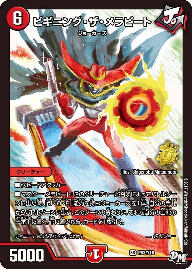 全ジョーカーズ語れる説 vol.270 炎の始まり！｜Shin