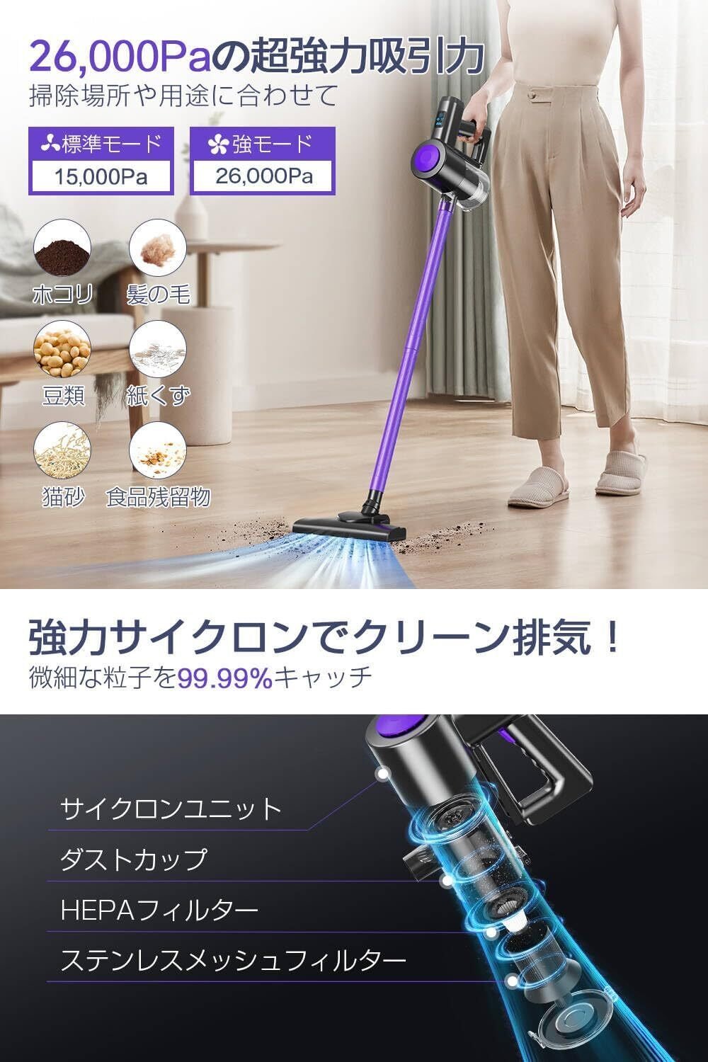 2025年最新】26000Paの超強力吸引力！毎日の掃除が劇的に変わる